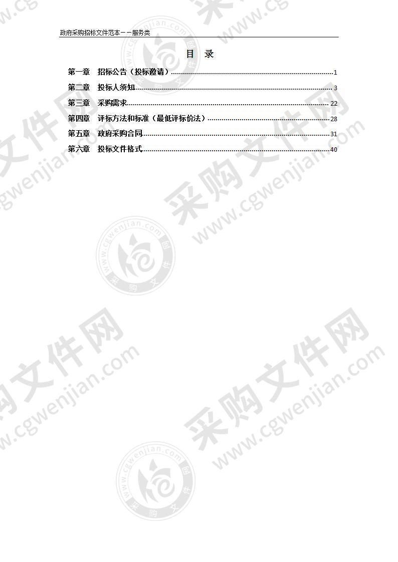 建三巷、农行巷、方郢巷、金鸣街C 段规范化整治管理和服务项目