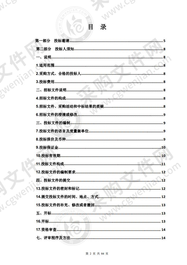 杂多县人民医院PCR实验室设备采购项目