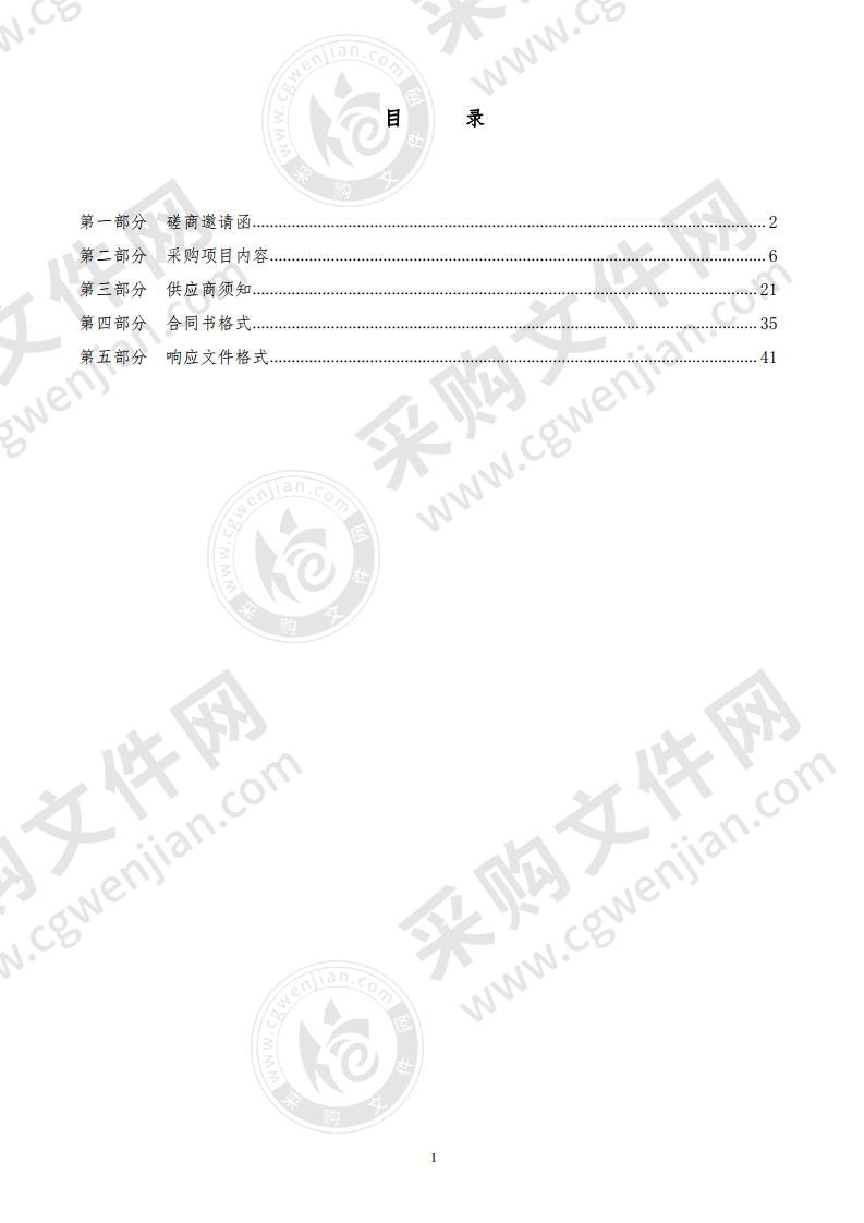 广东新会小鸟天堂国家湿地公园野生动物监测站与信息管理系统建设项目