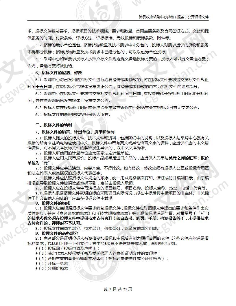 多媒体、广播系统及网络教室