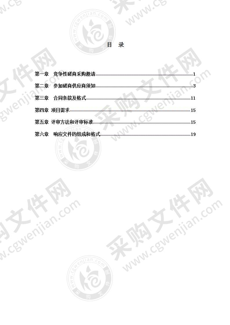 船舶修造企业安全生产标准化评审