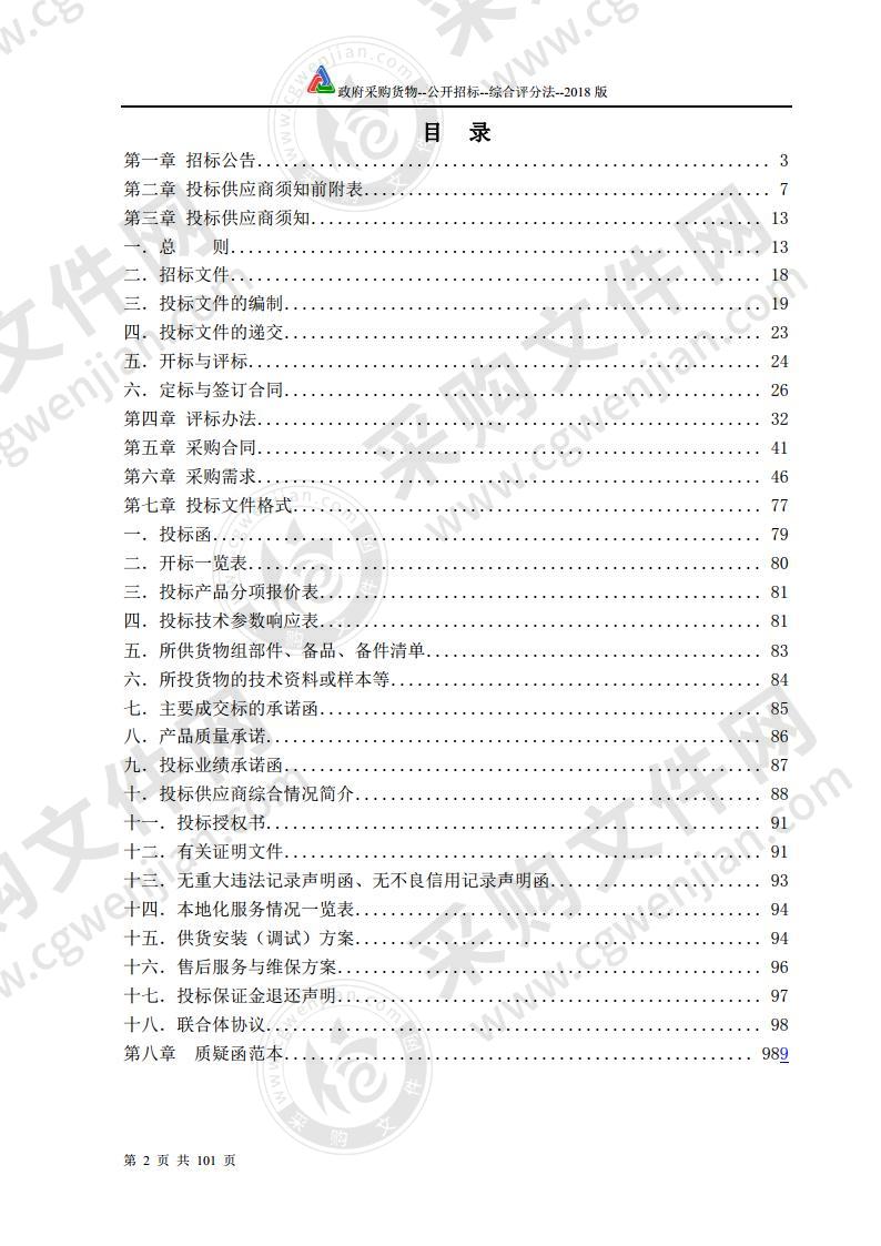 濉溪县临涣镇卫生院医疗设备采购项目