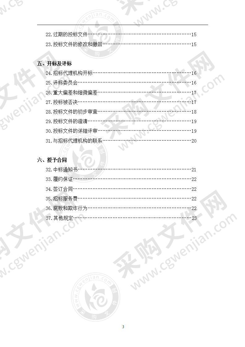 CT设备维修保养服务项目