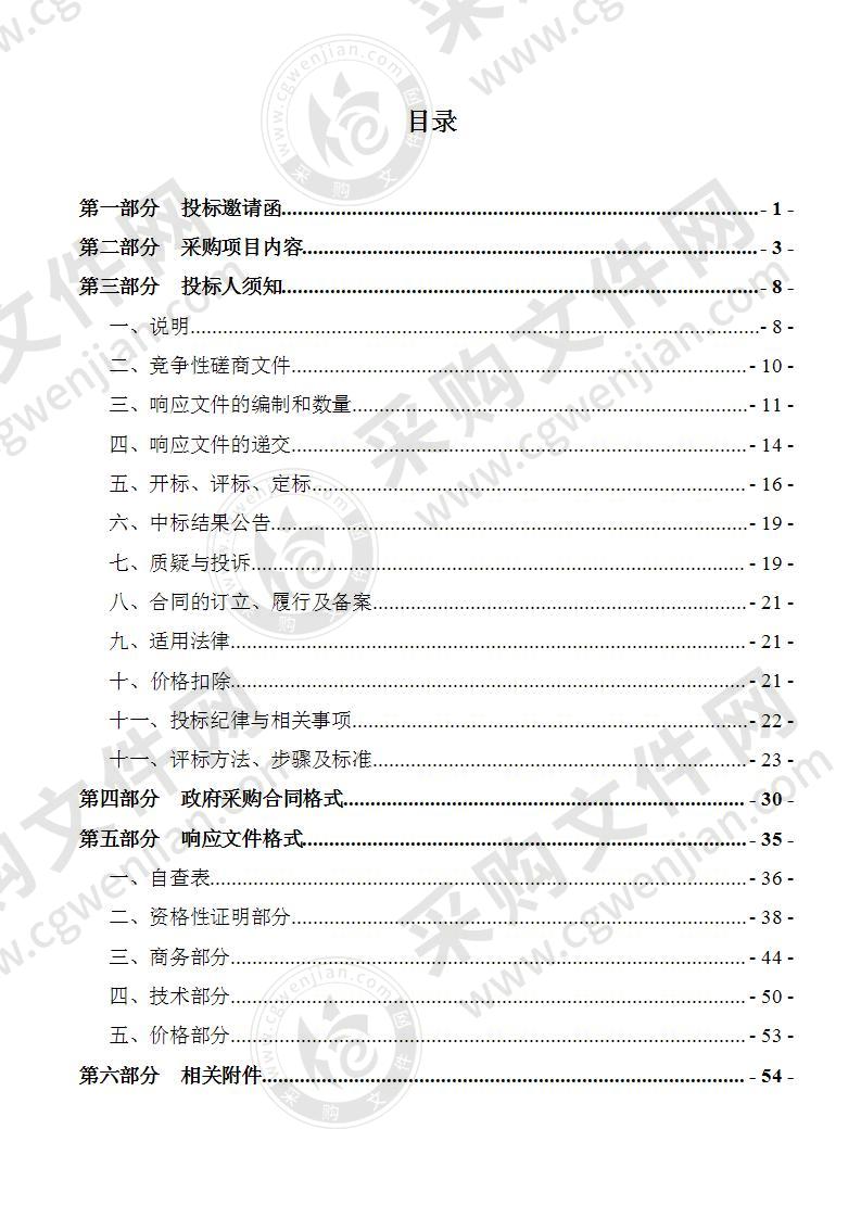 采购汝湖镇下围村生活污水一体化设备