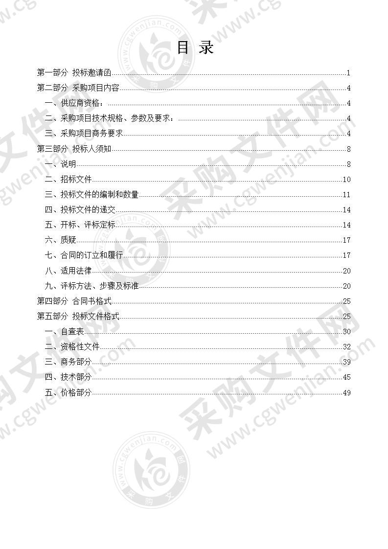 龙门县水利基础设施空间布局规划工作