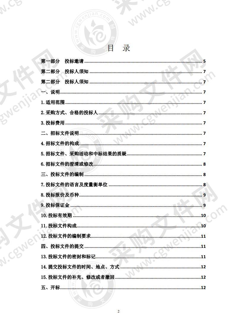 西宁市市场监督管理局市场主体信息库及联动监管平台项目（二期）