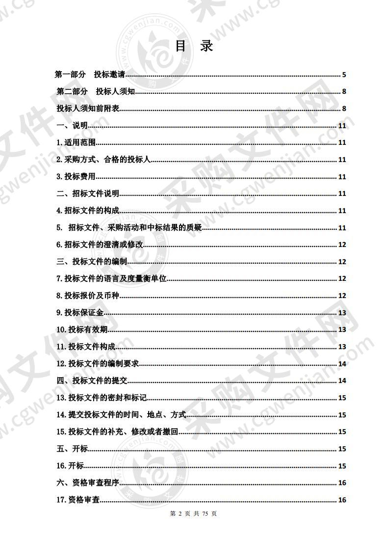 承担西宁市（本级）应对疫情及重大传染病重要应急医疗物资承储企业项目