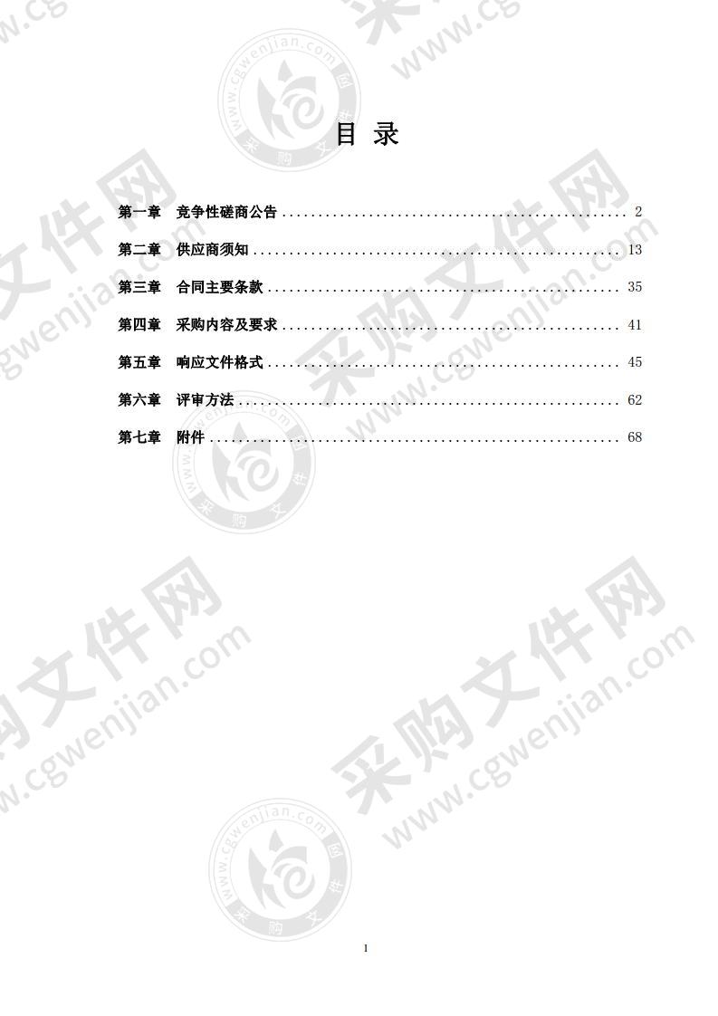 潍坊市智慧城市融合支撑及一体化综合指挥平台项目场地租赁和技术保障服务