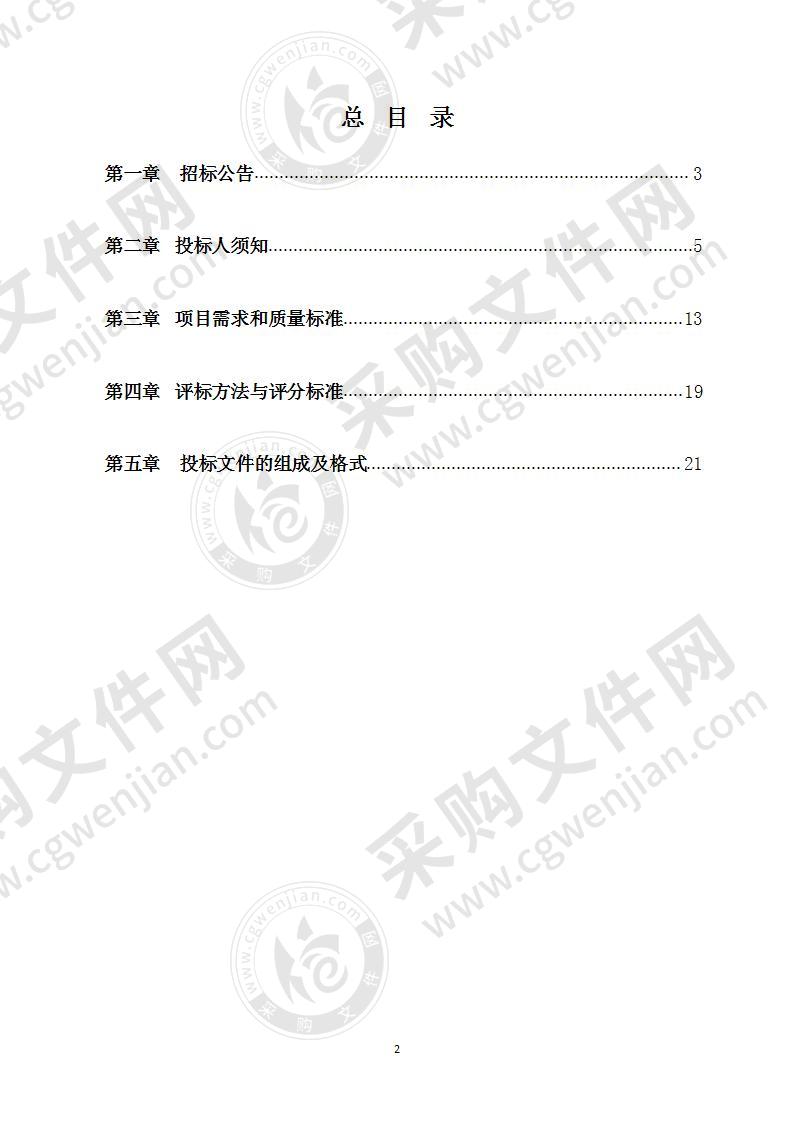 校园安防系统更新和升级项目