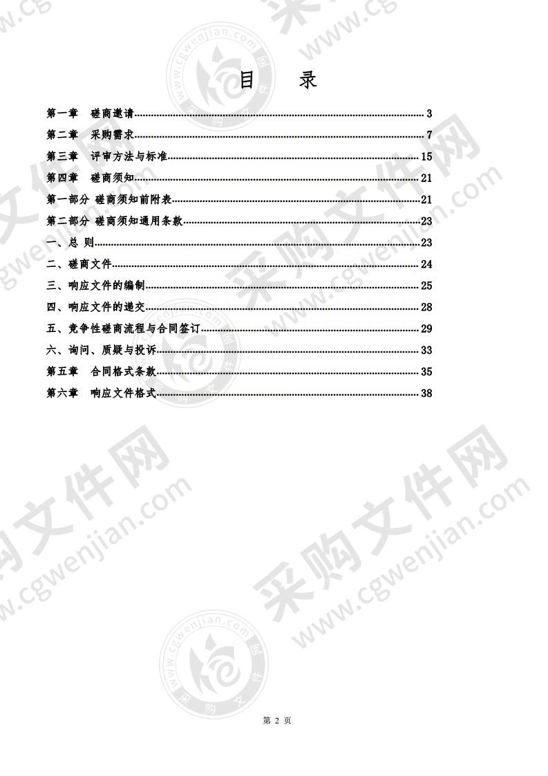 汕尾市华侨管理区南三线公路绿化美化提升项目