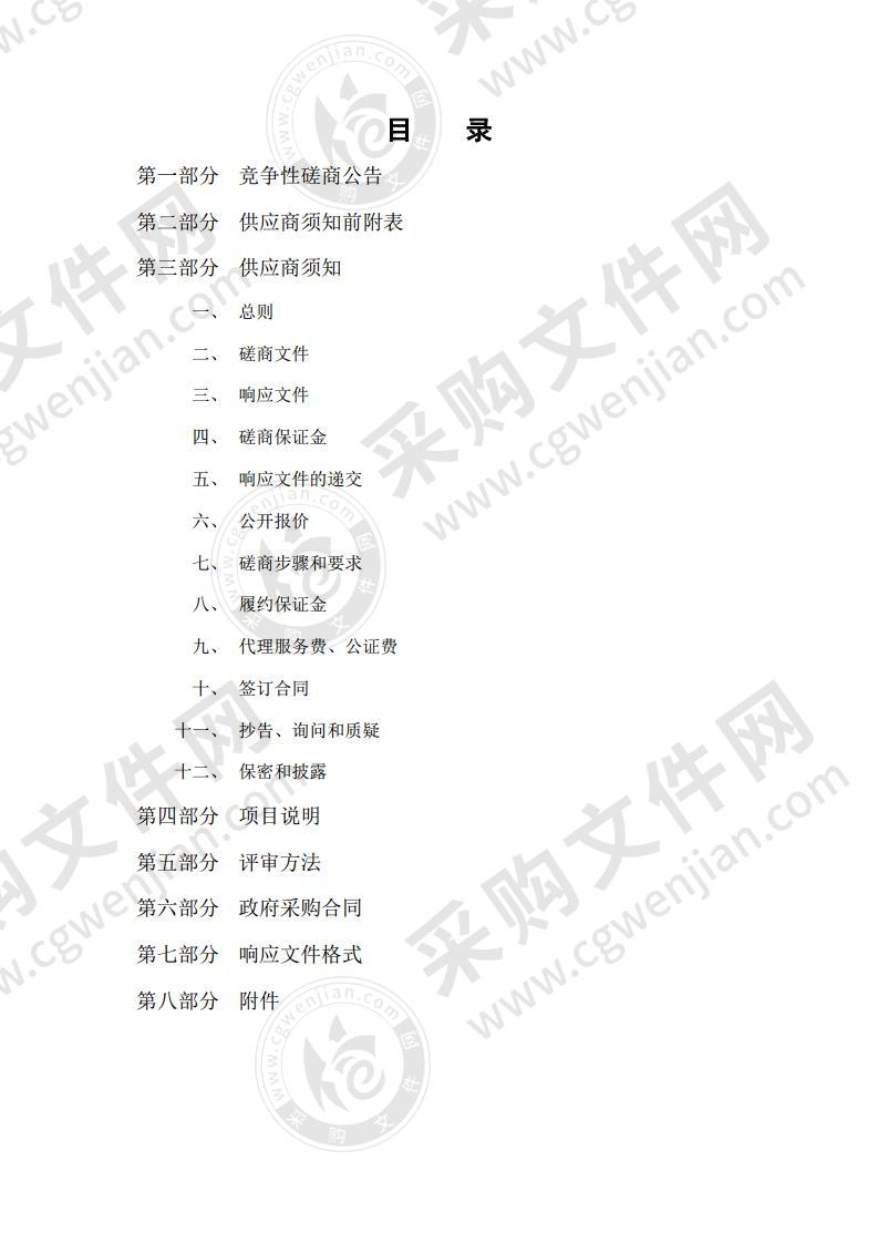 鲁中职业学院虚拟现实专业课程开发服务采购项目（A01包）