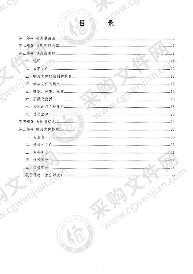 中共汕尾市委宣传部采购汕尾市智库项目