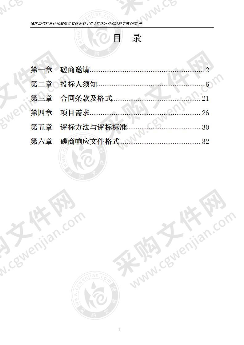 镇江市疾病预防控制中心脉冲凝胶电泳仪采购