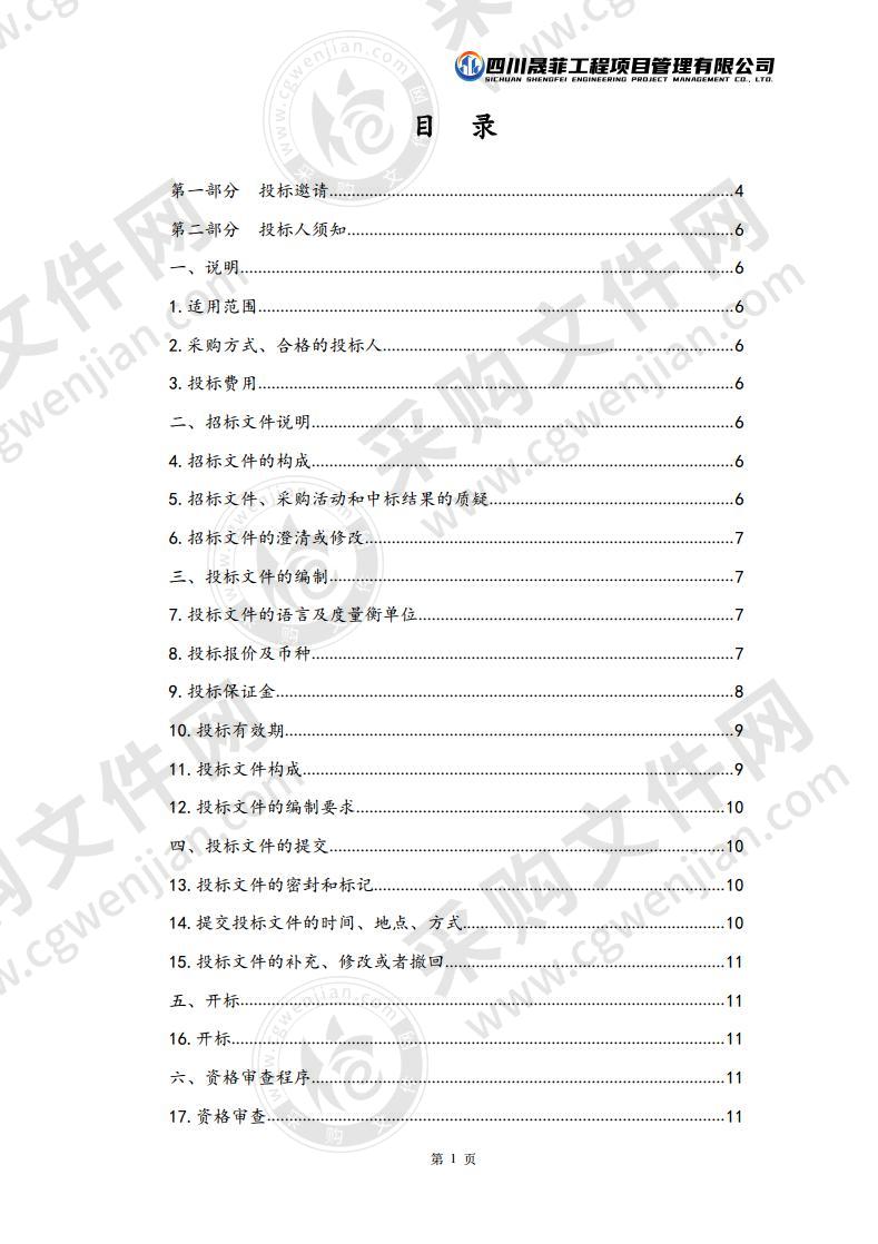 玉树市文明城市氛围营造项目