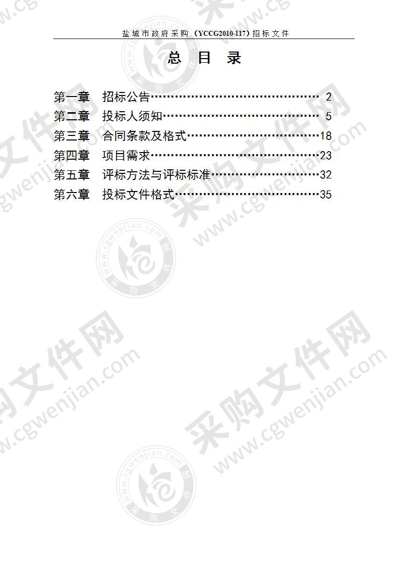 盐城市公安局边界接入平台升级改造项目