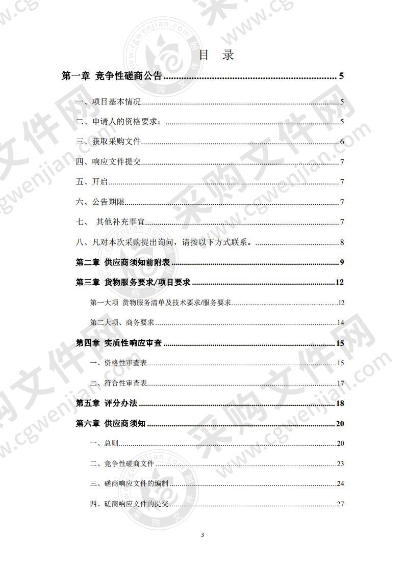 宿州市埇桥区人民法院公务用车购置采购项目