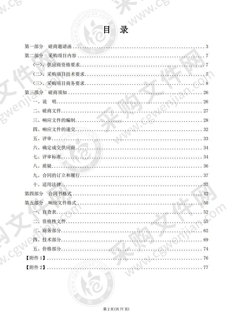 博罗县罗阳街道社区卫生服务中心DR设备及其他设备采购项目