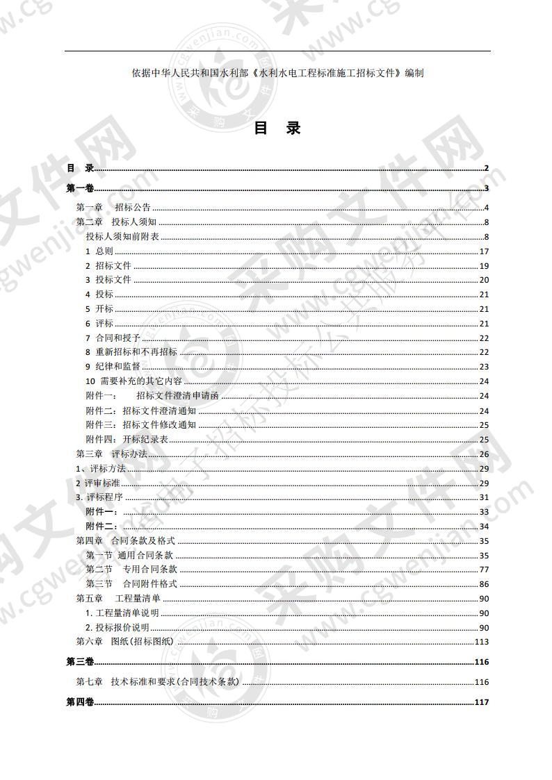 湟源县大华水库附属工程