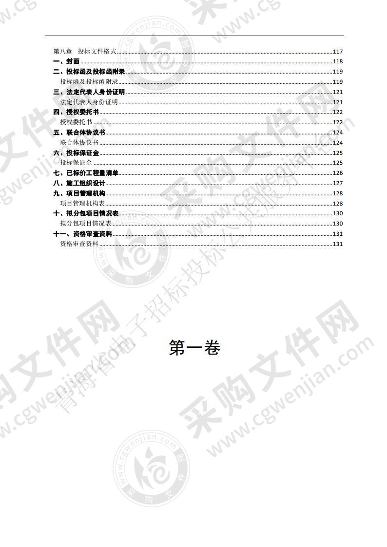 湟源县大华水库附属工程