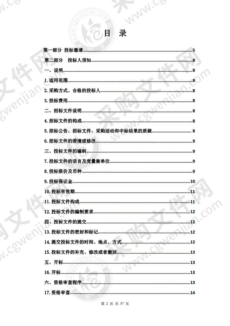 湟中区教育系统各学校专职保安配置项目（包一）