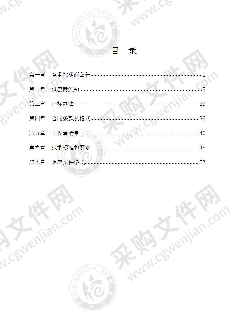 潍坊市石油危化品应急救援中心暨真火真烟综合训练基地围墙建设项目