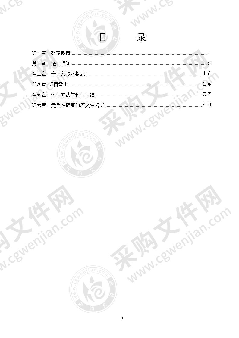 镇江市第三中学报告厅设备采购