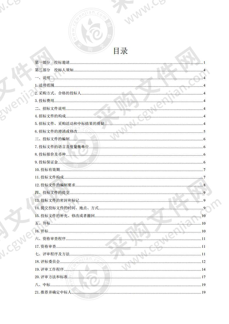 达日县各级各类学校教育装备及周转房设施采购项目