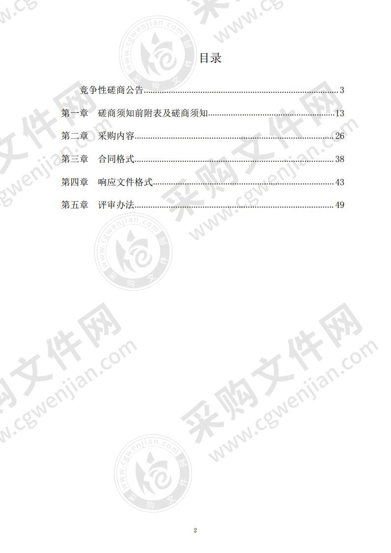 潍坊市检验检测中心粮食检验实验室信息管理系统开发建设采购项目