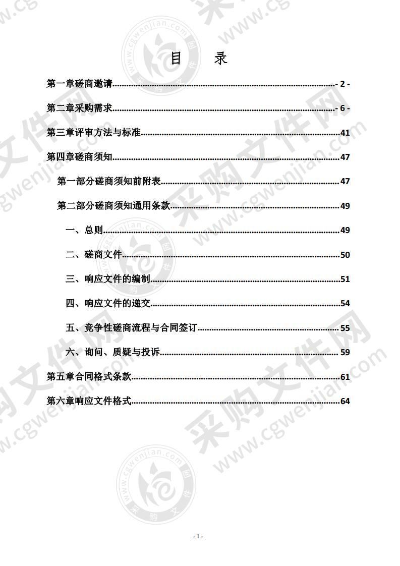 汕尾市国有东海岸林场2020年沿海防护林造林项目