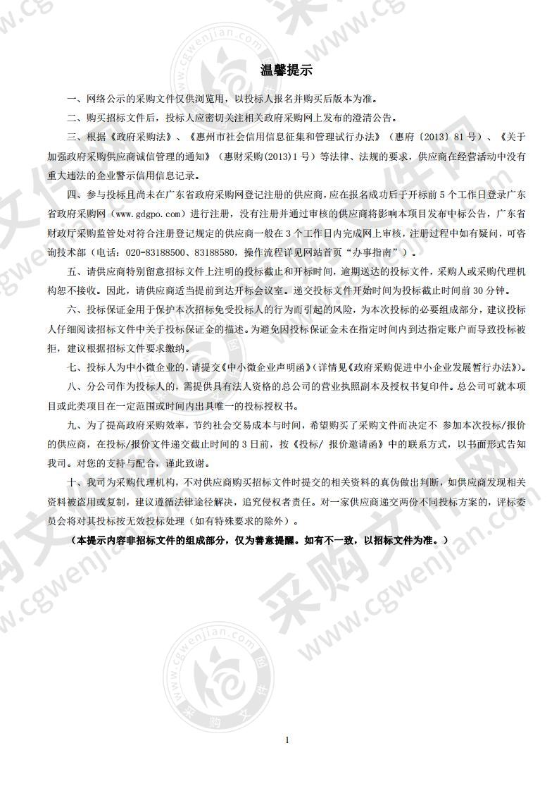 博罗县石湾镇铁场卫生院发热门诊医疗设备采购项目