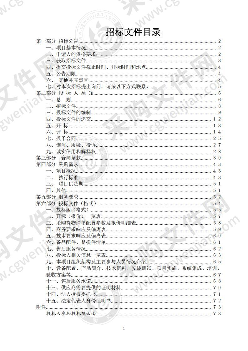 丹阳市中医院迁建项目复合式清洁能源供冷供热系统设备采购及安装