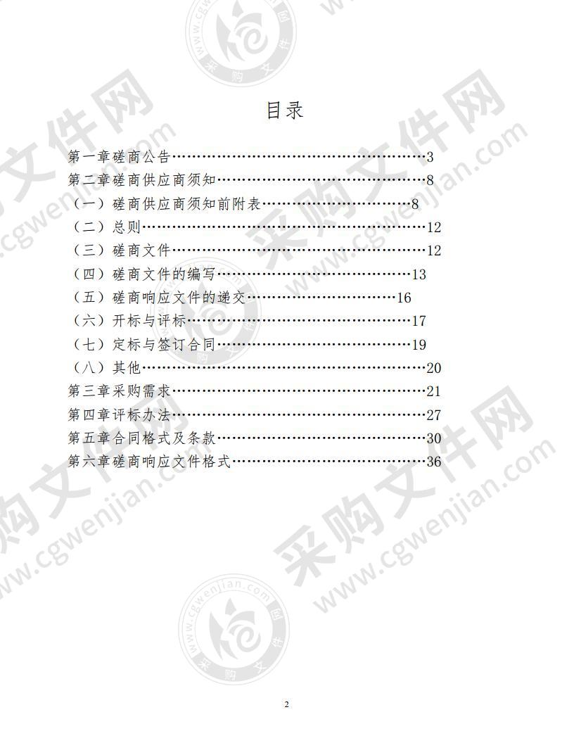 预采购淮南市入河排污口在线监测