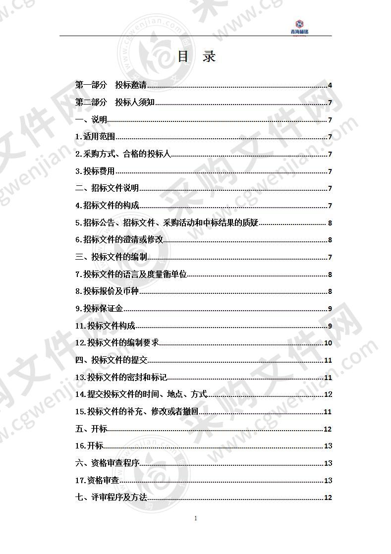 化隆县政策性农村住房保险