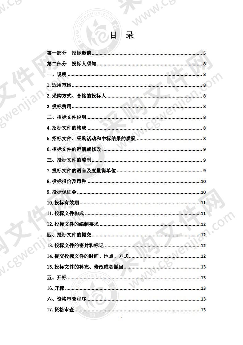 2020年青海省第五人民医院放射科基础设备采购项目