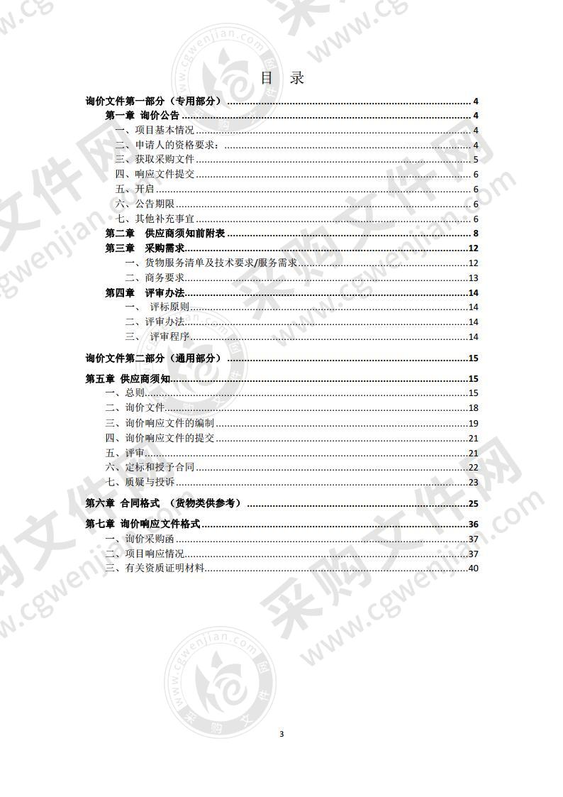 泗县人民法院公务车采购项目