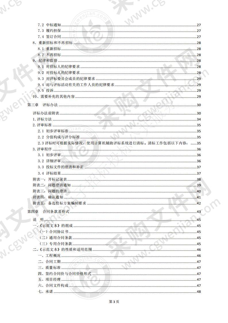 天峻县县级融媒体中心建设项目