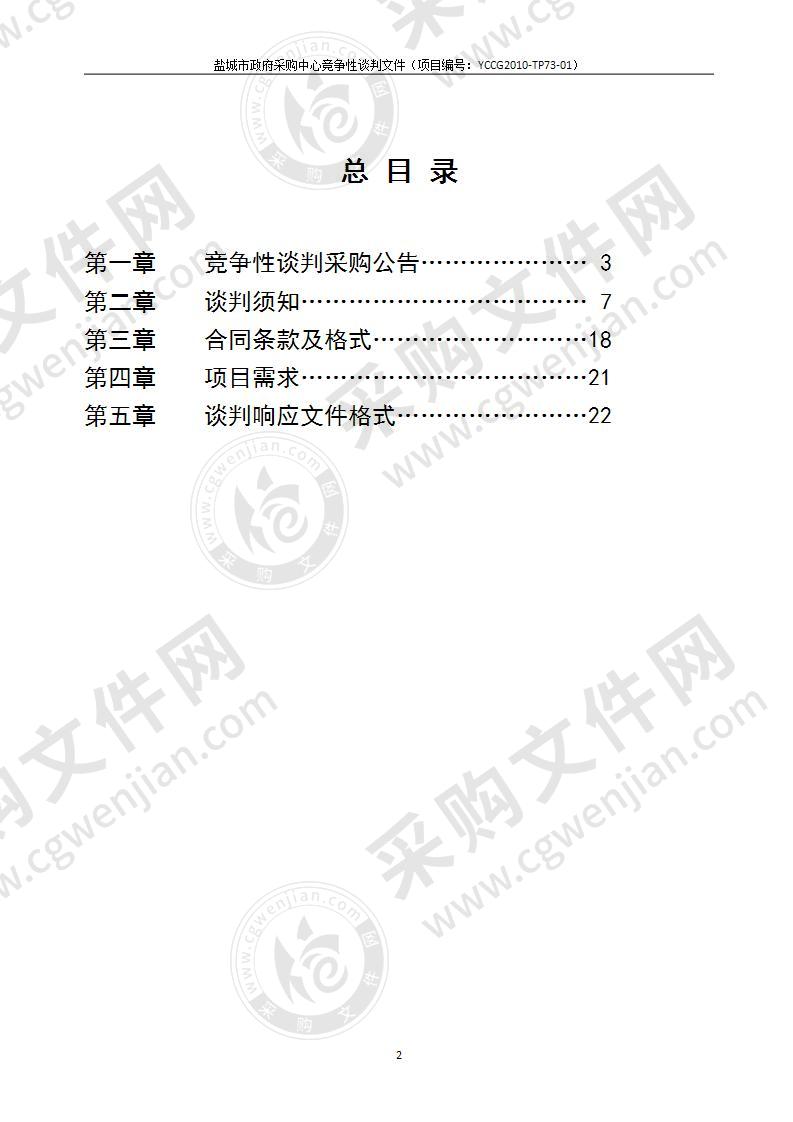 新洋港闸下移工程地震安全性评价