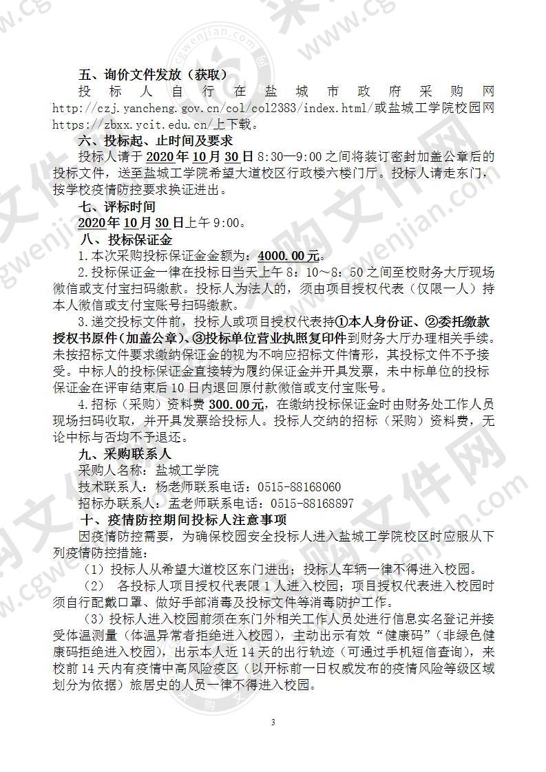 行政办公设备（电脑、打印机等）购置