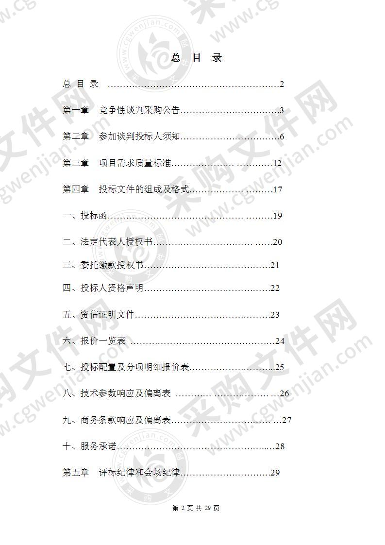 暗箱式紫外线分析仪等设备项目