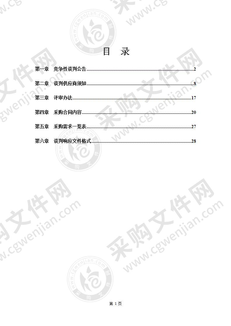 凤台县职业教育中心图书及设备采购项目