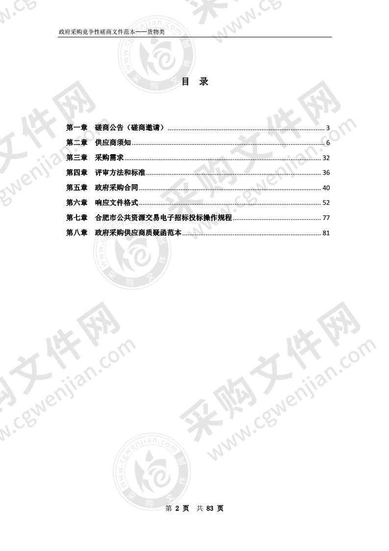 长丰县下塘镇公务用车采购