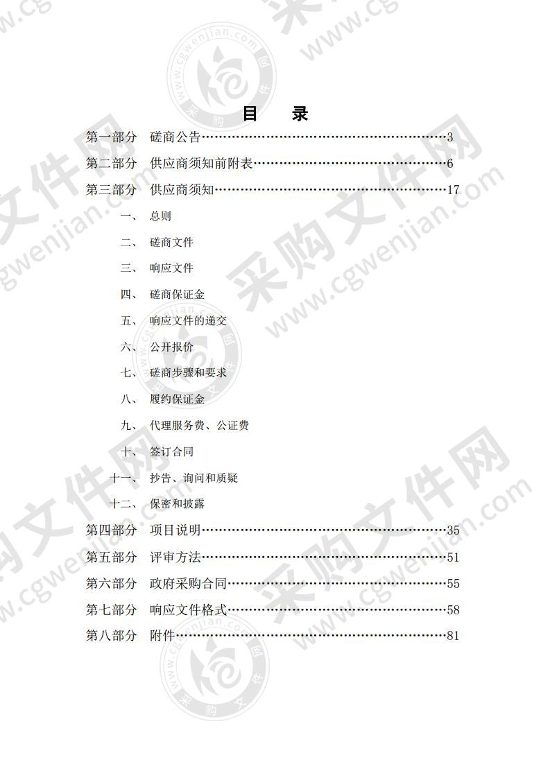 邹平县交通基础设施建设投资有限公司新建铁路专用线项目货场外运工程全过程造价咨询服务项目（A01包）