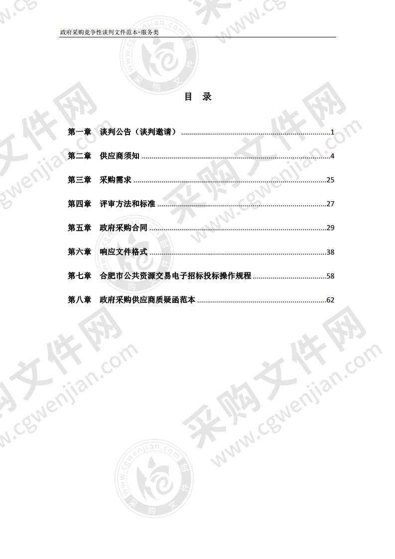 巢湖市公安局视频制作服务