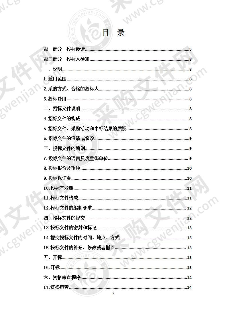 高新区市政基础设施专项规划