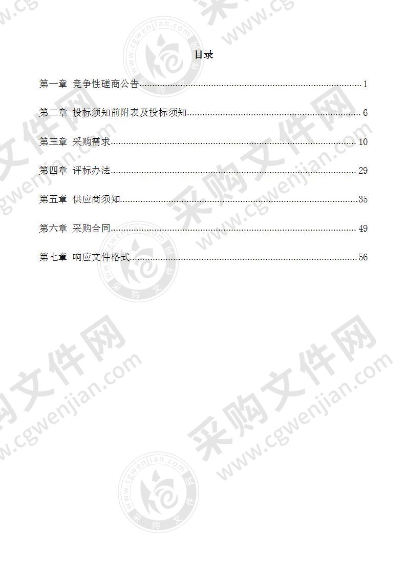 淮南市公共卫生应急物资设备采购