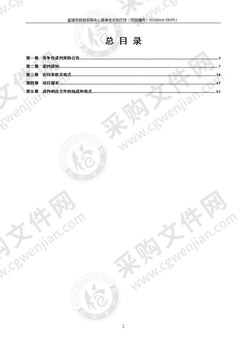 盐城市格林幼儿园安防系统改造项目