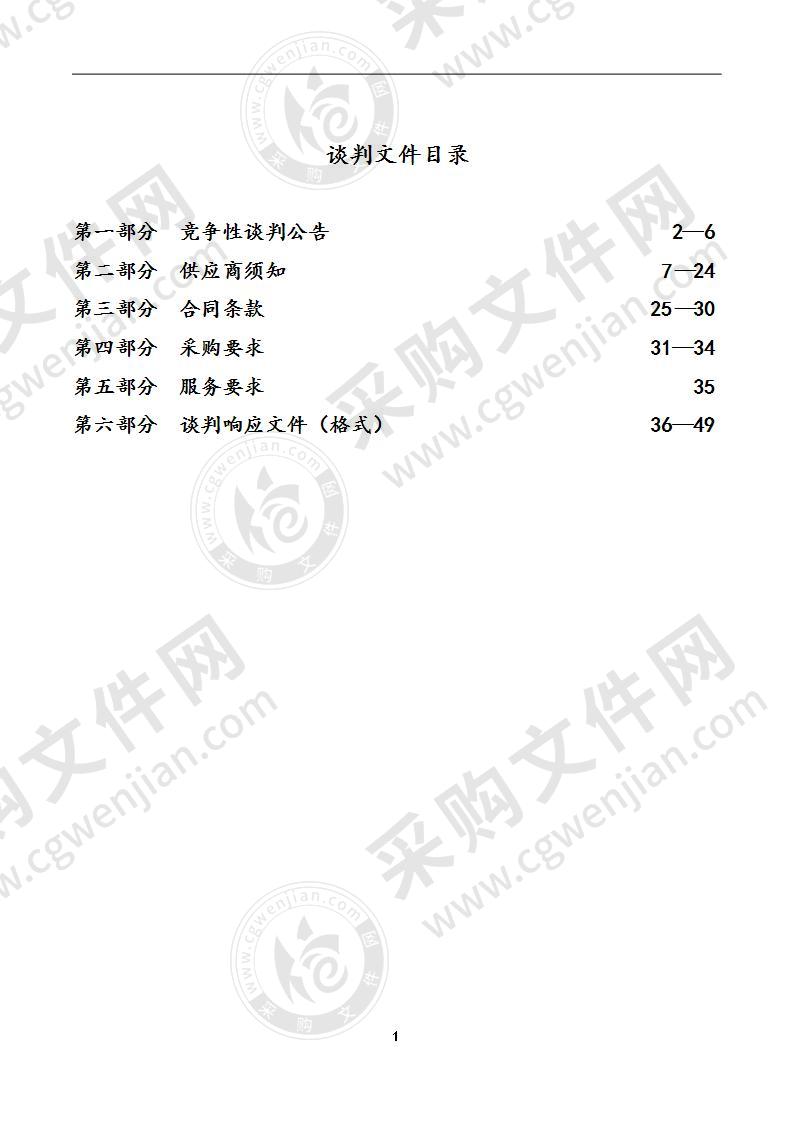 远大研发生产项目场平工程