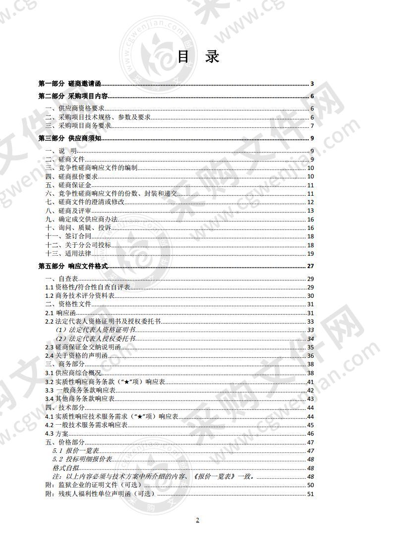 龙门县小水电清理整改核查评估工作