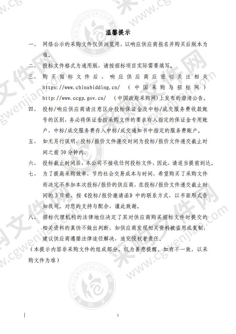 龙门县小水电清理整改核查评估工作