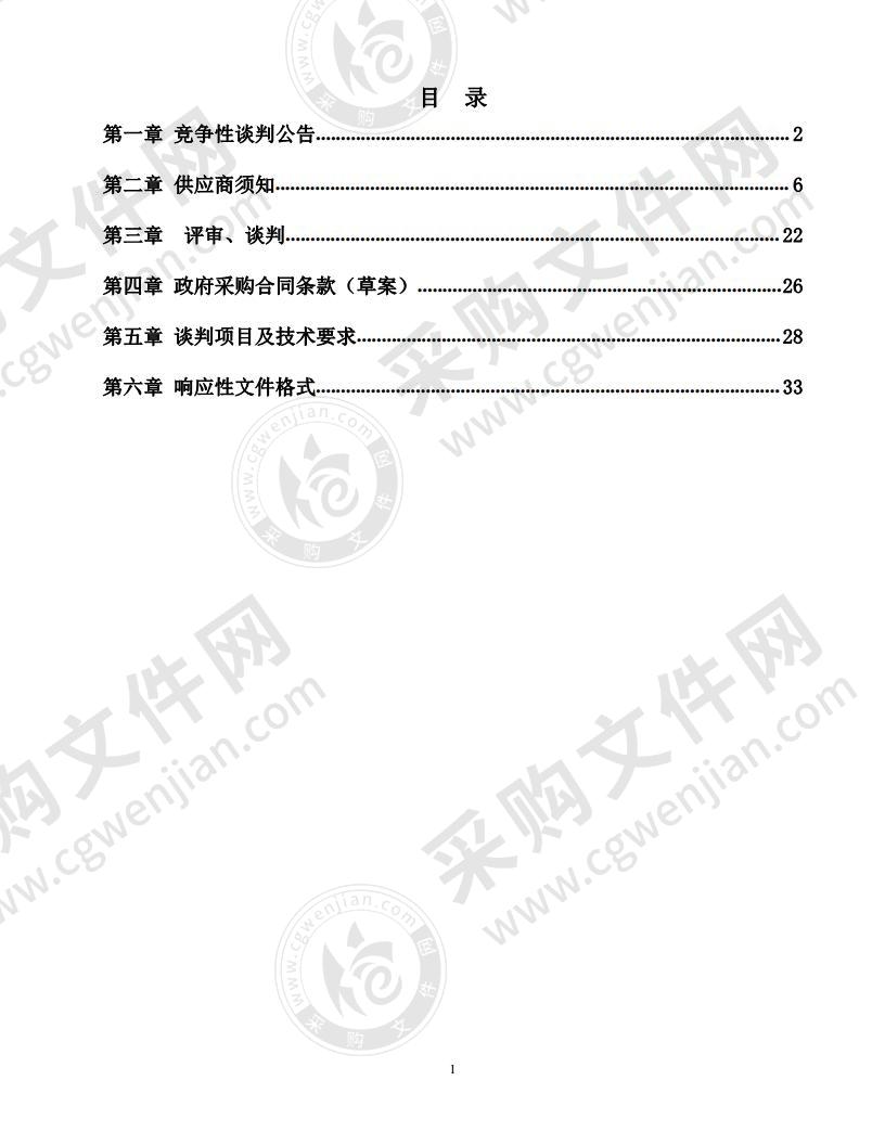 濮阳市澶水路（绿城路——卫都大街）路灯采购项目